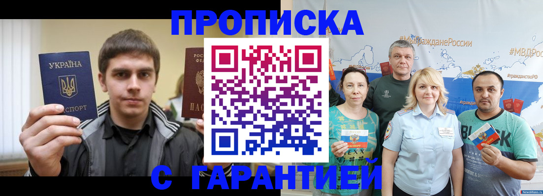 временная регистрация надежно в Тулуне